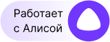 Алиса